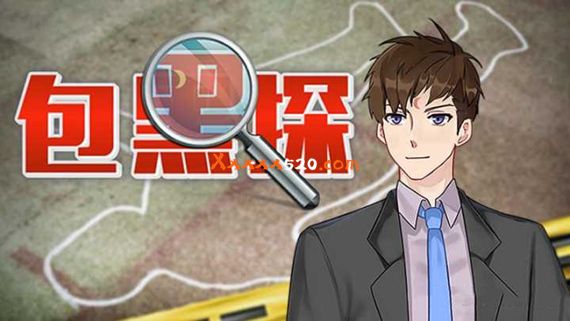 包黑探|官方中文|Build.10909081-新增成就系统-全5章|解压即撸
