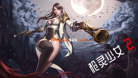 枪灵少女2|官方中文|Build.11063841-魂弦女神+全DLC|解压即撸