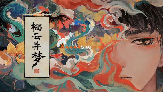 栖云异梦|中字-国语|Build.11010450-空灵幽境|解压即撸
