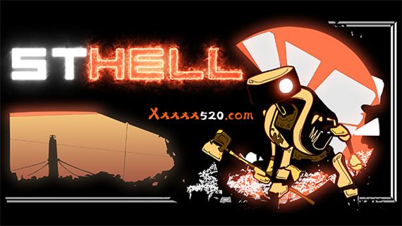 斯泰尔 STHELL|官方中文|V2.5|解压即撸