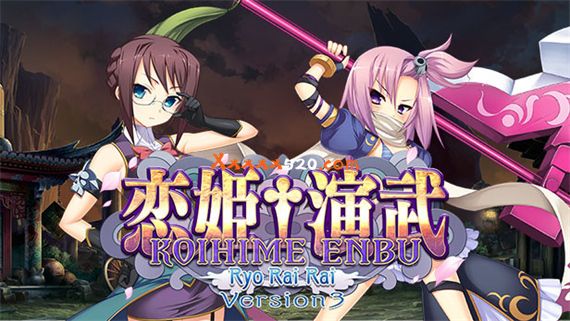 恋姬†演武 辽来来|官方中文|Build.10999718-乱世狂歌-爱战红颜+全DLC|解压即撸