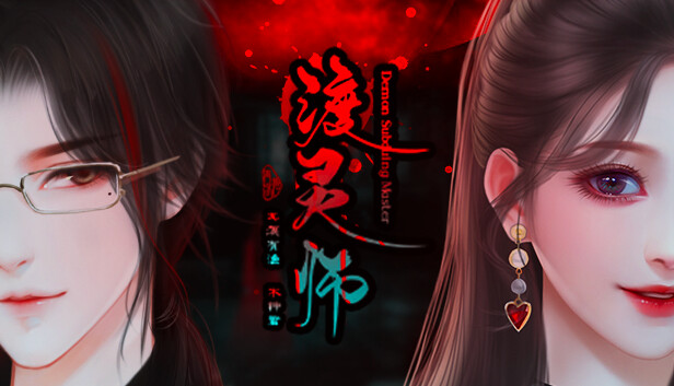 渡灵师|官方中文|Build.10982985-魂影幻行-鬼魅遁世-双线主角|解压即撸