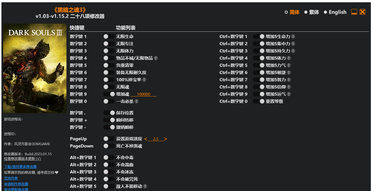 黑暗之魂3