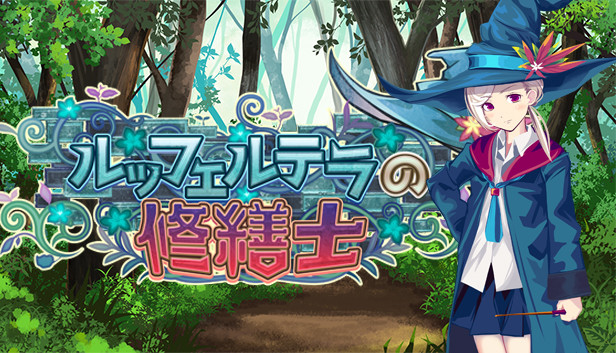 勒芙特拉的修缮师|官方中文|V230508+全DLC|解压即撸
