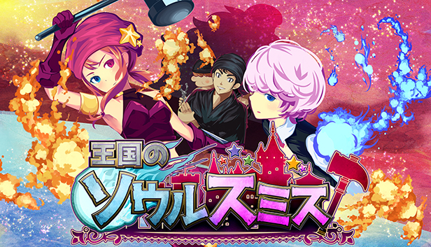 王国的灵魂锻造师|官方中文|V230508+全DLC|解压即撸