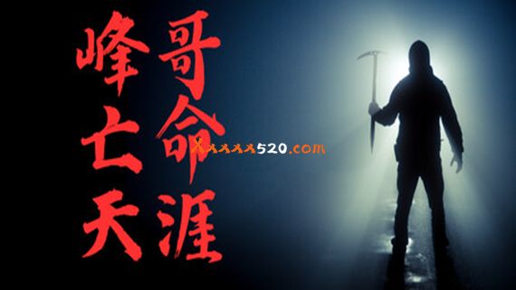 峰哥亡命天涯|官方中文|V230512+全DLC|解压即撸