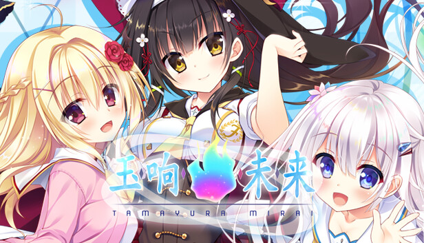 玉响未来|官方中文|Build.11205927+全DLC|解压即撸