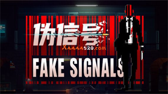 伪信号 FAKE SIGNALS|官方中文|安装即撸