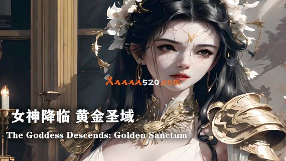 女神降临 黄金圣域|汉化中文|解压即撸