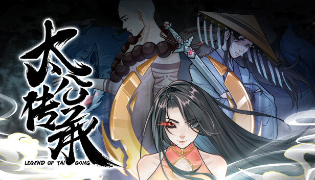 太公传承|官方中文|V1.4.0-救世主-炼世|解压即撸