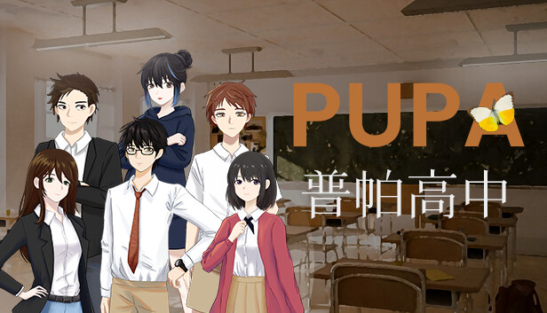 普帕高中 PUPA|官方中文|Build.12522414|解压即撸
