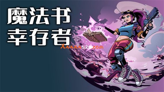 魔法书幸存者 支持者版|官方中文|Build.11671045-全新法阵+DLC支持者包|解压即撸