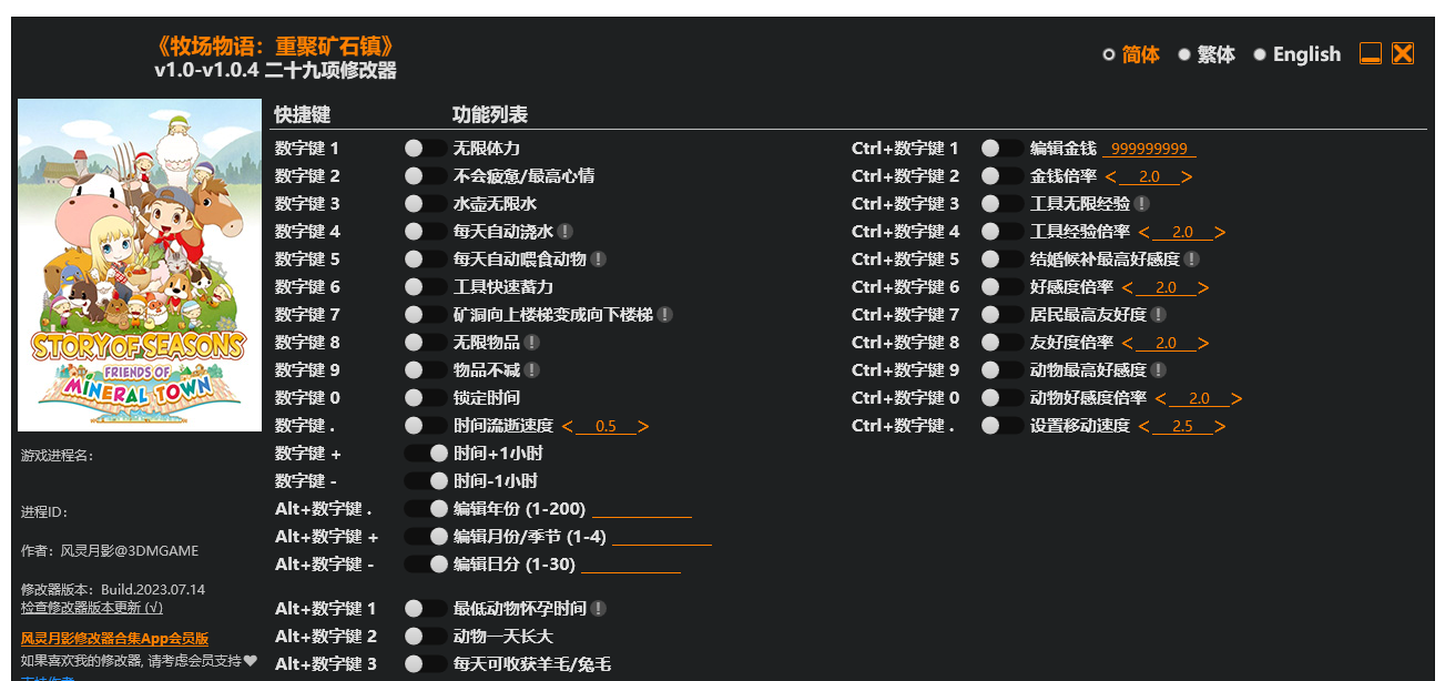 牧场物语 重聚矿石镇|修改器