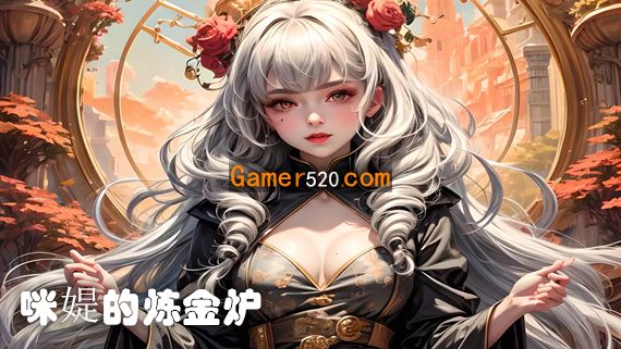 咪媞的炼金炉 威力加强版|官方中文|V1.2.0-武器威力提升+全DLC|解压即撸