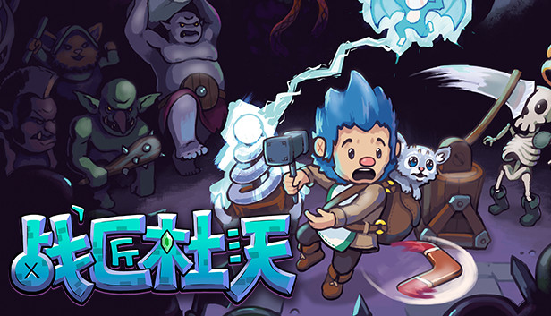 战匠杜沃|官方中文|Build.19517124-2.0.2|解压即撸