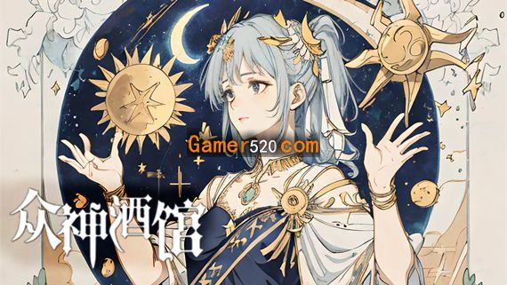众神酒馆|官方中文|V1.1.0-风雨战阵-铁甲盛宴|解压即撸