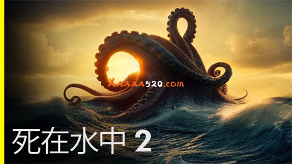 死在水中2|官方中文|V1.1.10-深渊之谜-视觉改变-BUG修复|解压即撸