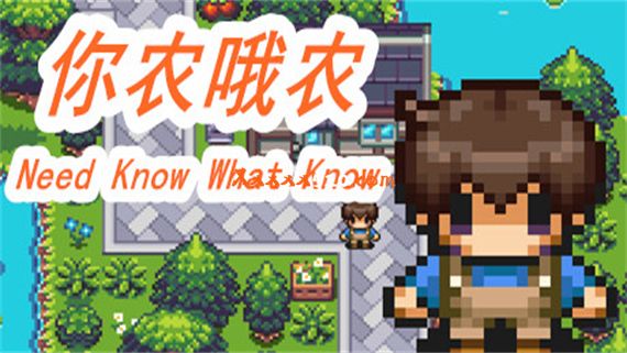你农哦农|官方中文|Build.12008862-前任回来了-中年失业模拟器外传+DLC|解压即撸