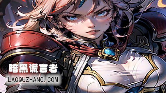 暗黑谎言者 威力加强版|官方中文|V1.0-幻想之门+全DLC-沙盒|解压即撸