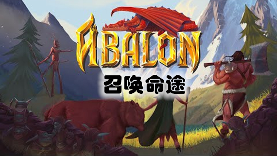 召唤命途|官方中文|Build.12092456|解压即撸