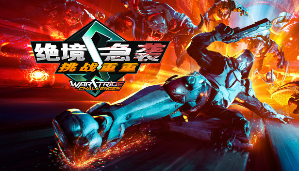绝境急袭 挑战重重|官方中文|Build.12235669|解压即撸