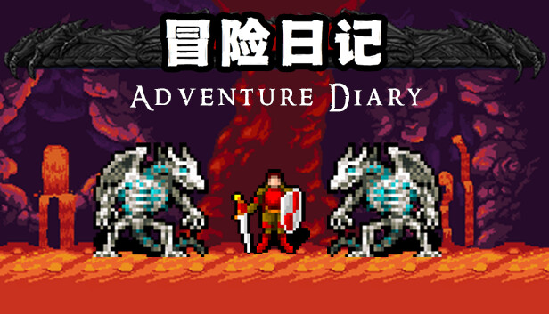 冒险日记|官方中文|Build.12444689-深渊危机-黑翼冒险者|解压即撸