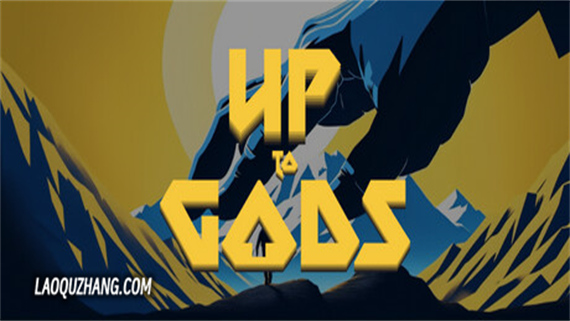 至上神明 UP TO GODS|官方中文|解压即撸