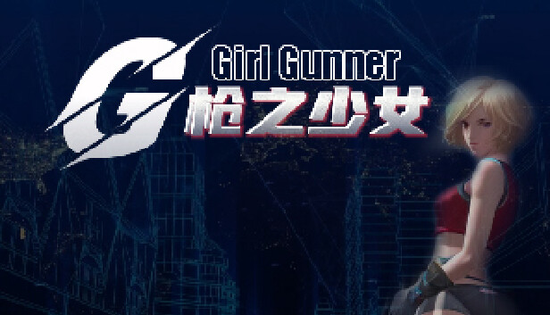 枪之少女 Girl Gunner|官方中文|Build.12862846|解压即撸