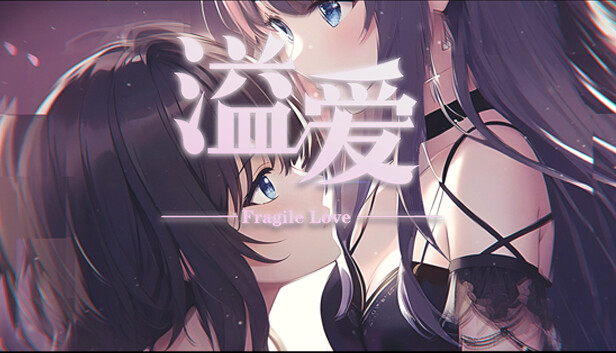 溢爱 Fragile love|官方中文|解压即撸