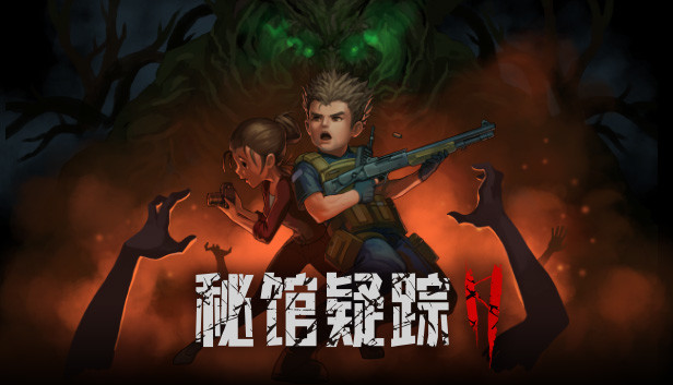 秘馆疑踪2|官方中文|Build.12167776|解压即撸