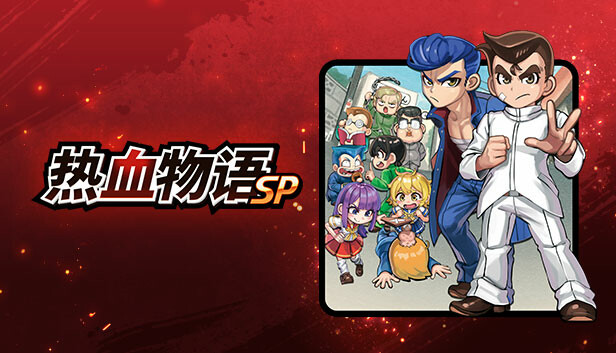 热血物语SP+双截龙2023|官方中文|V1.0.2-青春风暴-武道精神|解压即撸