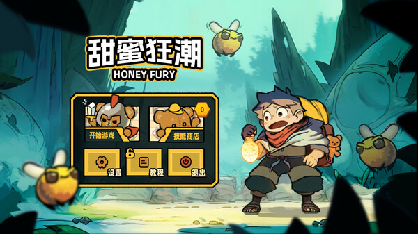 甜蜜狂潮 Honey Fury|官方中文|V1.0.10|解压即撸