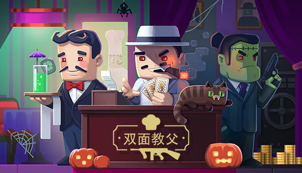 双面教父|官方中文|V1.0.3.21|解压即撸