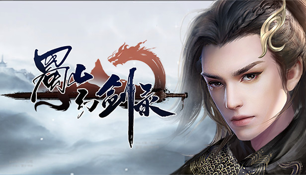 蜀山幻剑录|官方中文|Build.5670202-云川剑行-仙韵天籁|解压即撸