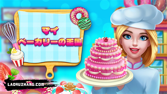 我的糕点帝国 My Bakery Empire|官方中文|NSZ|原版