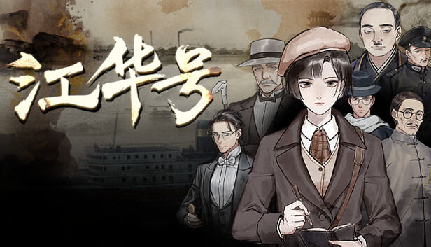 江华号|官方中文|Build.13172456-1.1.8-文案修正|解压即撸