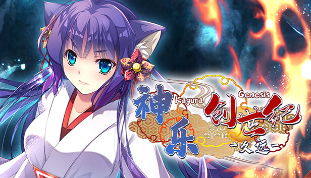 神乐创世纪-久远|官方中文|Build.13273033-斩影神威-天罡战势|解压即撸