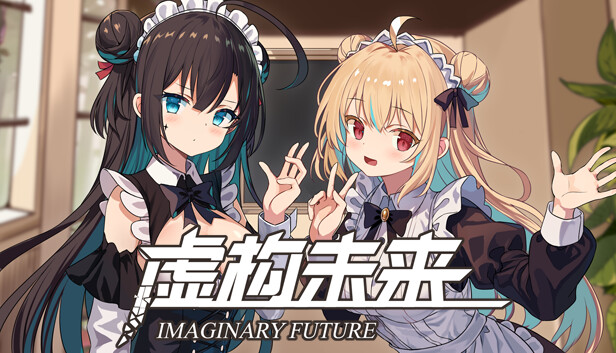虚构未来 Imaginary future|官方中文|解压即撸