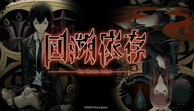 回溯依存 THE CHRONO JOTTER|官方中文|解压即撸