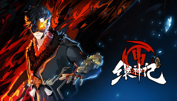九霄缳神记|中字-国语|V1.10-梦魇挑战-誓不罢休|解压即撸