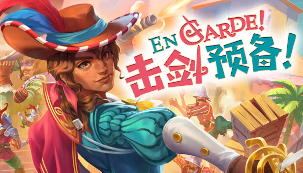 击剑预备|官方中文|Build.13439833-矫矢奋发-锋芒毕露|解压即撸