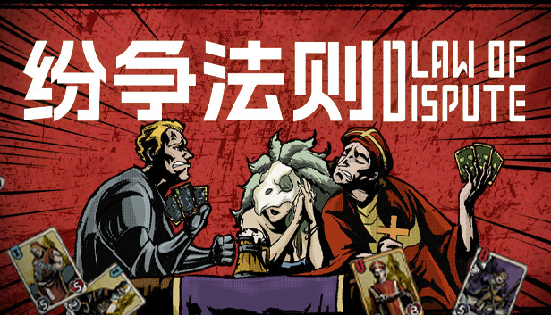 纷争法则|官方中文|Build.13530710-V1.0.9-王权之剑-帝国征战|解压即撸