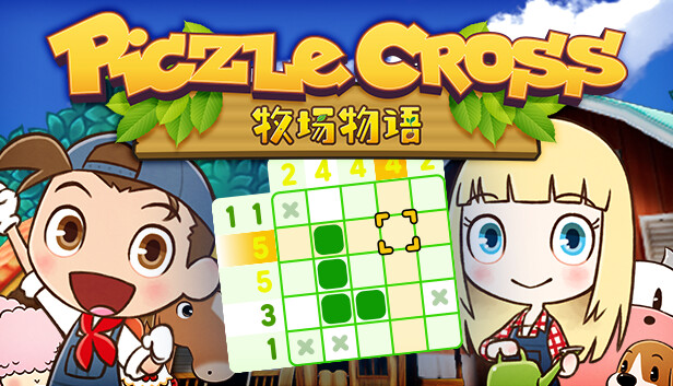 绘图方块 牧场物语|官方中文|Build.13584233|安装即撸