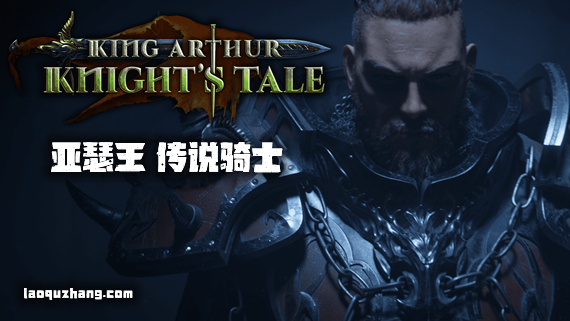 亚瑟王 传说骑士|官方中文|V2.0.1-恶魔狂徒-巨龙骑士编年史|解压即撸
