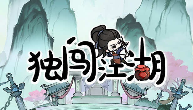 独闯江湖|官方中文|Build.13585299|解压即撸