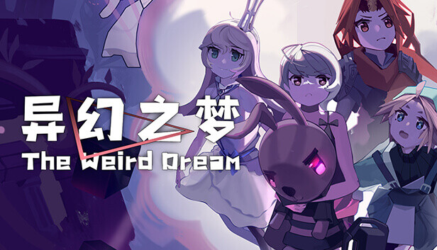 异幻之梦 THE WEIRD DREAM|官方中文|解压即撸
