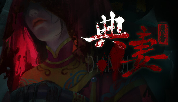 典妻|官方中文|Build.13749984-认祖归宗|解压即撸