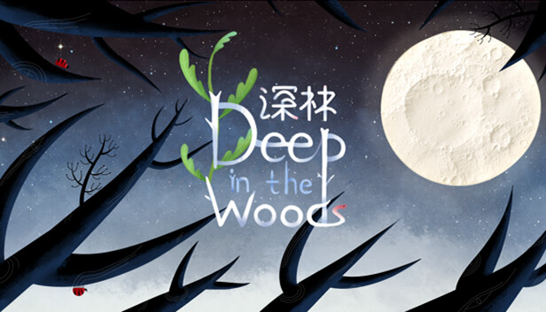树林深处 DEEP IN THE WOODS|官方中文|解压即撸