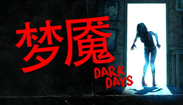 梦魇 Dark Days|官方中文|安装即撸