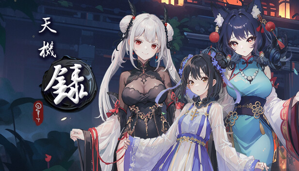 天机录|官方汇总完|Build.13932537-玄鸟凌霄-紫炎焚魔+全DLC|解压即撸
